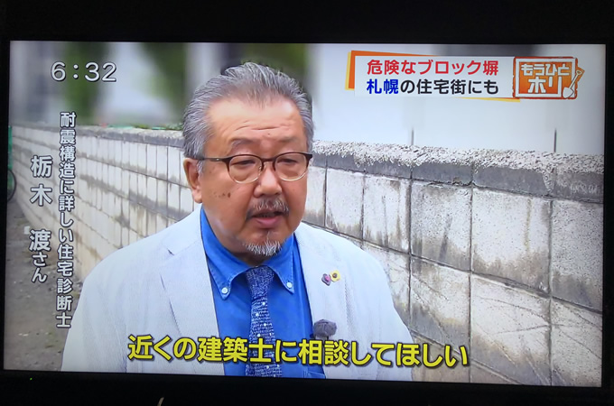 北海道放送「今日ドキッ！」大阪地震、小学校のブロック塀事故【放送画像2】
